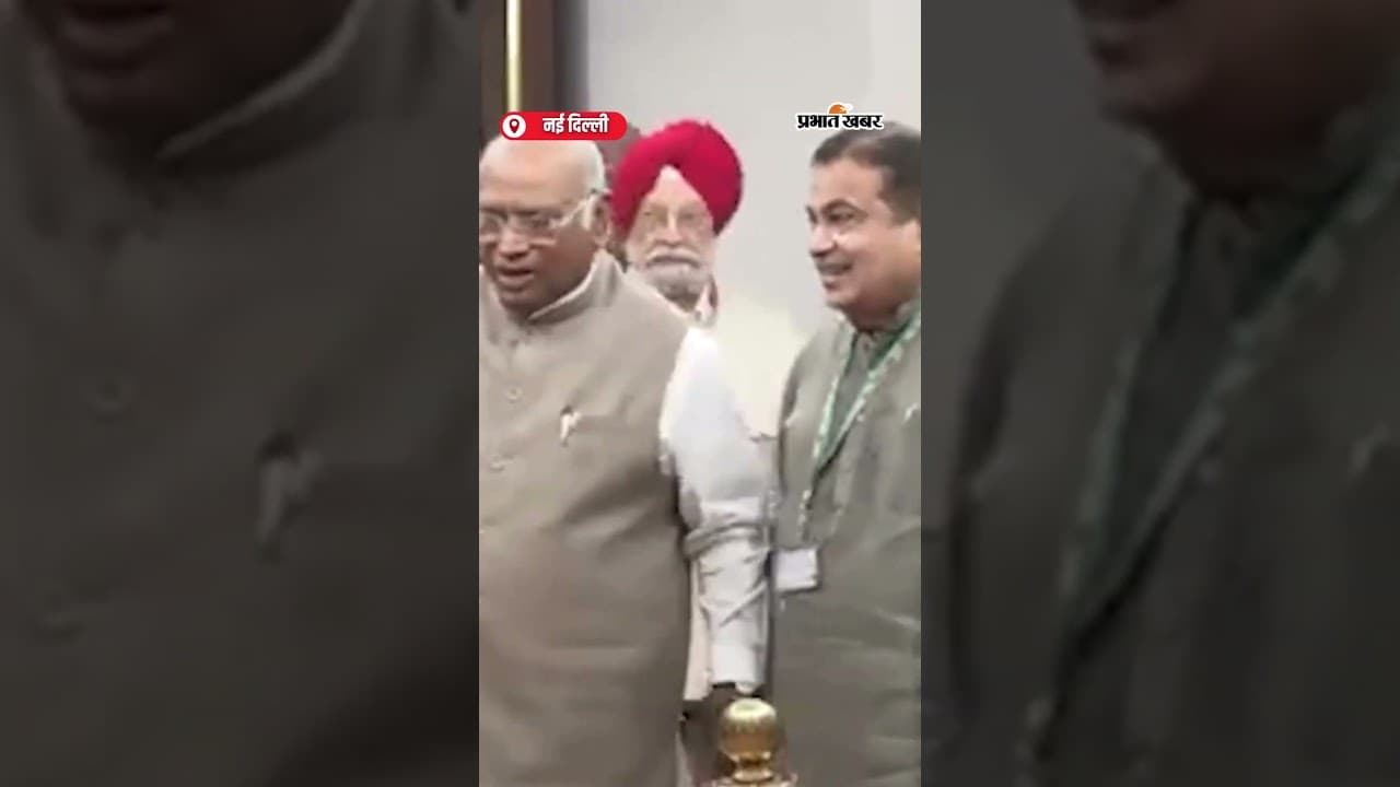 Vice president election :हाथ में हाथ डाले गडकरी और खड़गे इस तस्वीर ने खींचा लोगों का ध्यान | Shor
