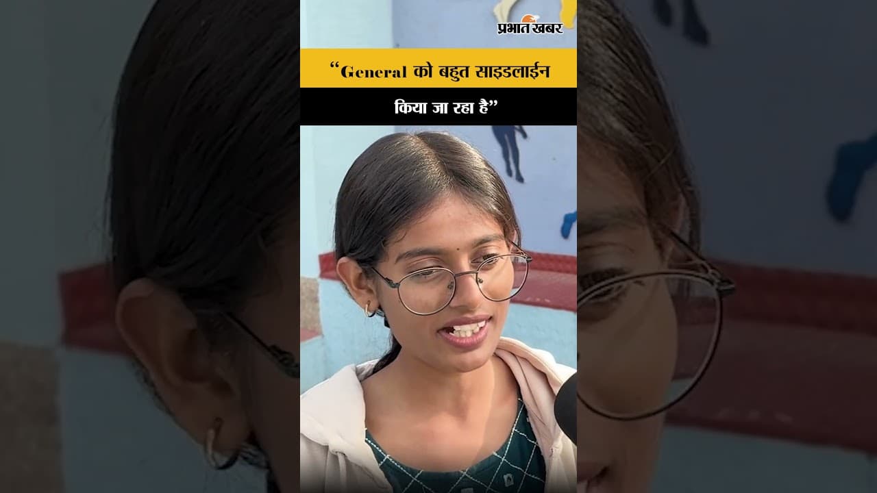 UGC Act 2026 Controversy: "General को बहुत साइड लाईन किया जा रहा है"