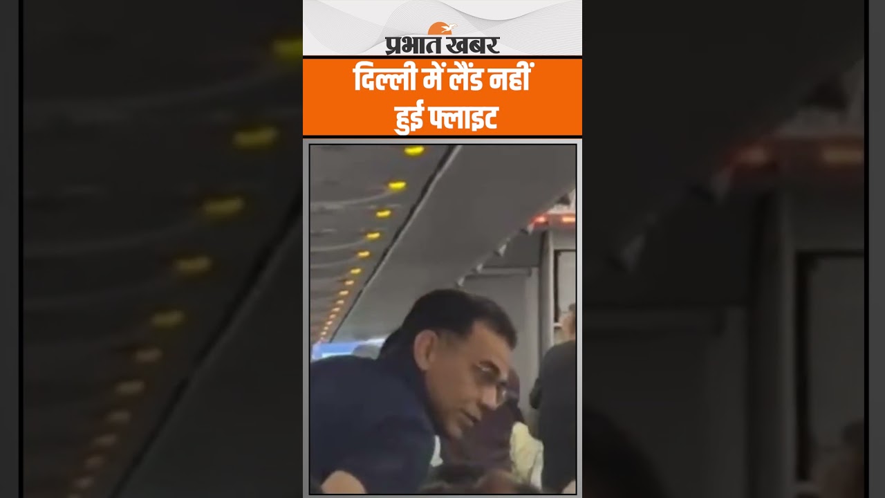 Delhi Airport पर लैंड नहीं हुई Omar Abdullah की फ्लाइट