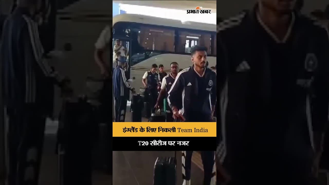 T20 मुकाबलों के लिए इंग्लैंड पहुंचने को तैयार Team India