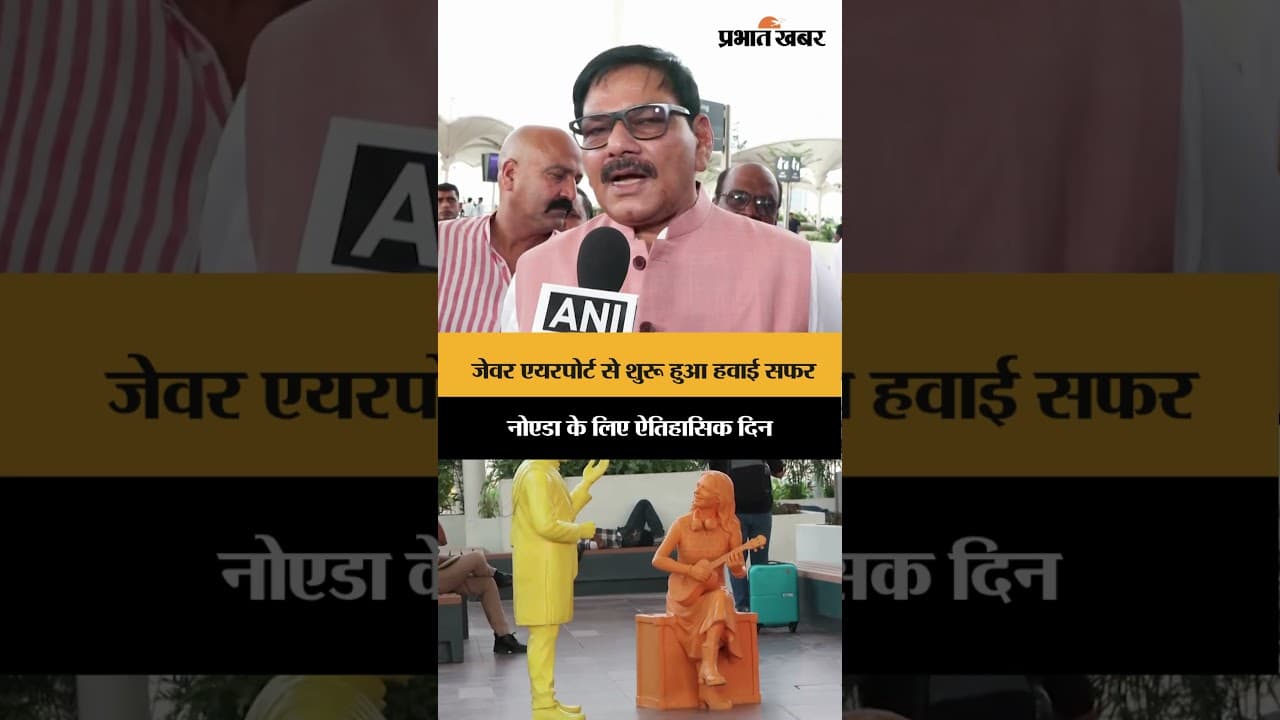 जेवर से शुरू हुआ कमर्शियल ऑपरेशन