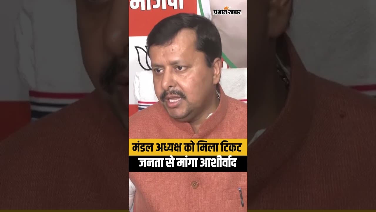 Bankipur Bypoll: नितिन नवीन ने BJP उम्मीदवार के लिए मांगा जनता का आशीर्वाद | Bihar Politics