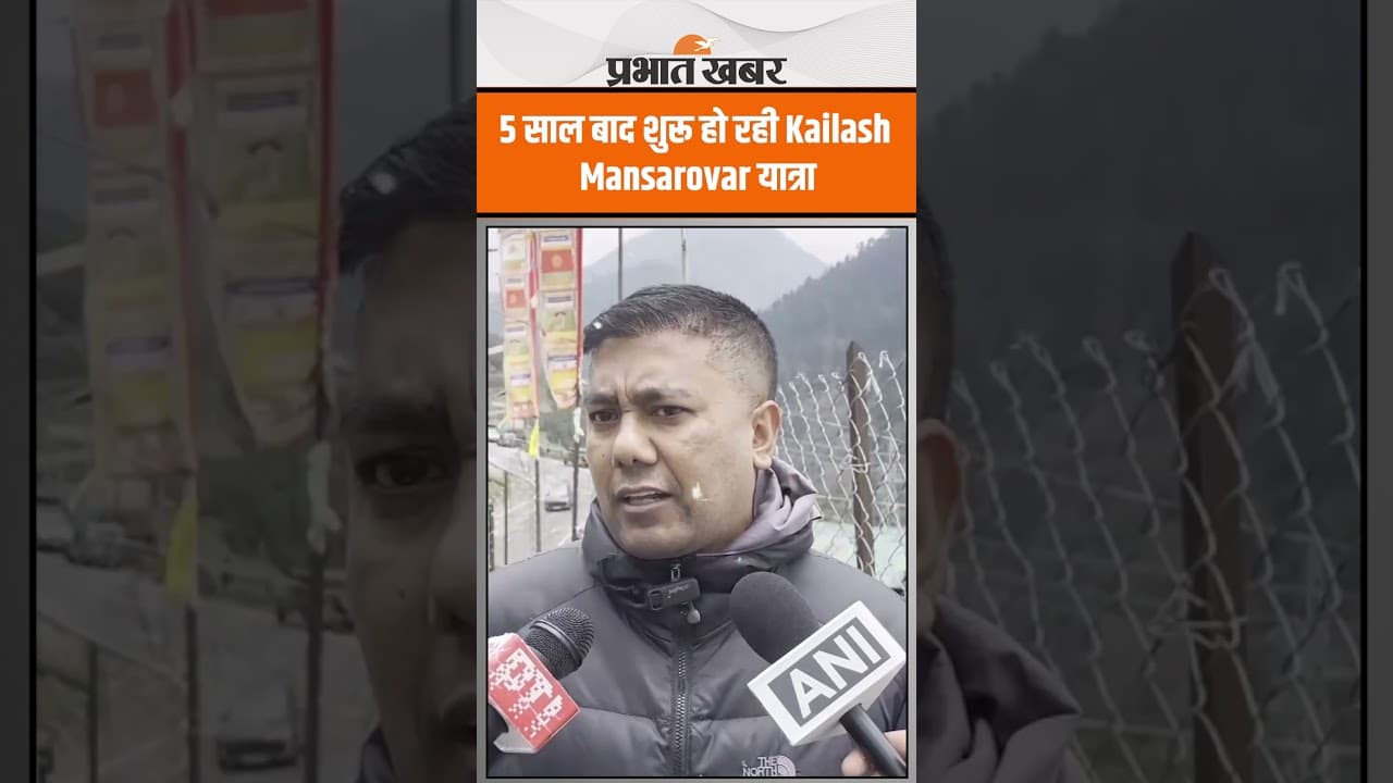 5 साल बाद शुरू हो रही यात्रा, Sikkim के नाथुला दर्रा रूट पर है तैयारियां