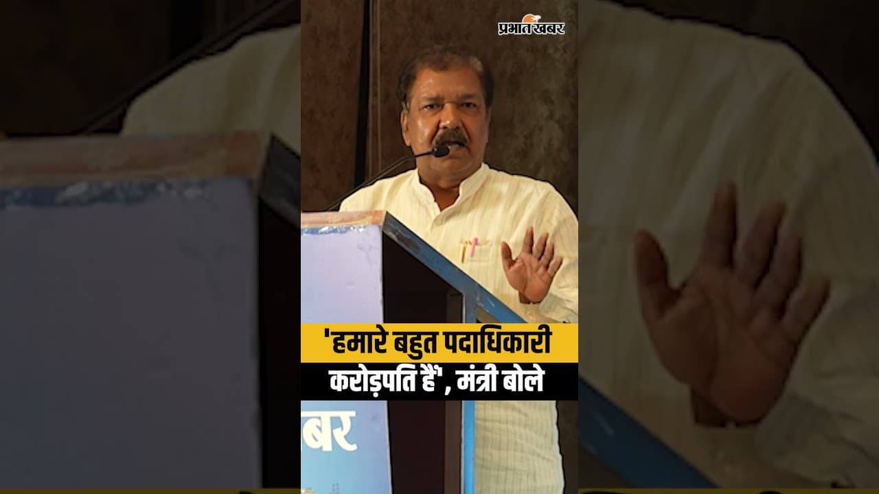 Prabhat Khabar Real Estate Conclave:Dilip Jaiswal ने पोल खोल दी, हमारे बहुत पदाधिकारी करोड़पति हैं...