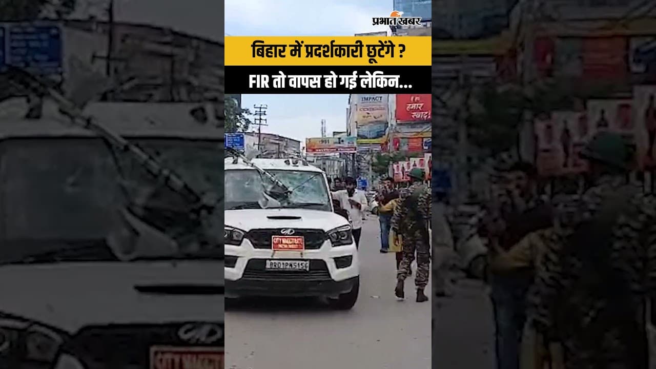 सरकारी FIR वापस होगी, लेकिन निजी FIR में फंसे छात्रों का क्या?