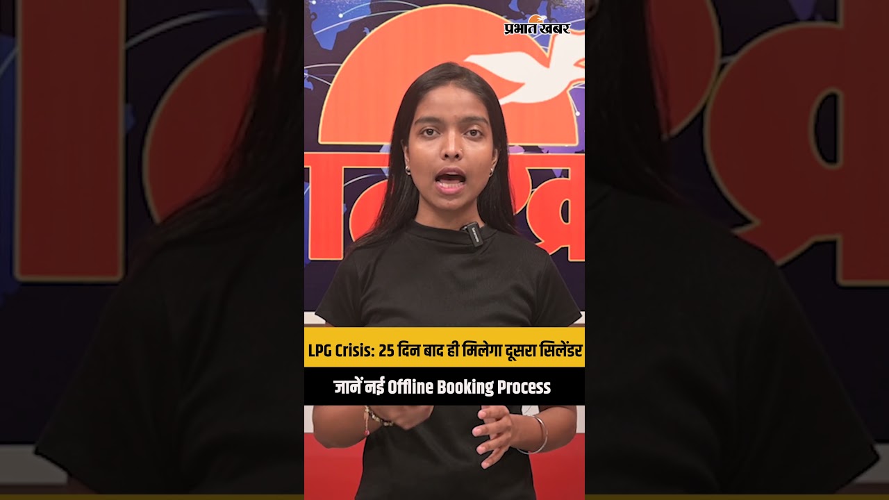 LPG Crisis: 25 दिन बाद ही मिलेगा दूसरा सिलेंडर, जानें नई Offline Booking Process
