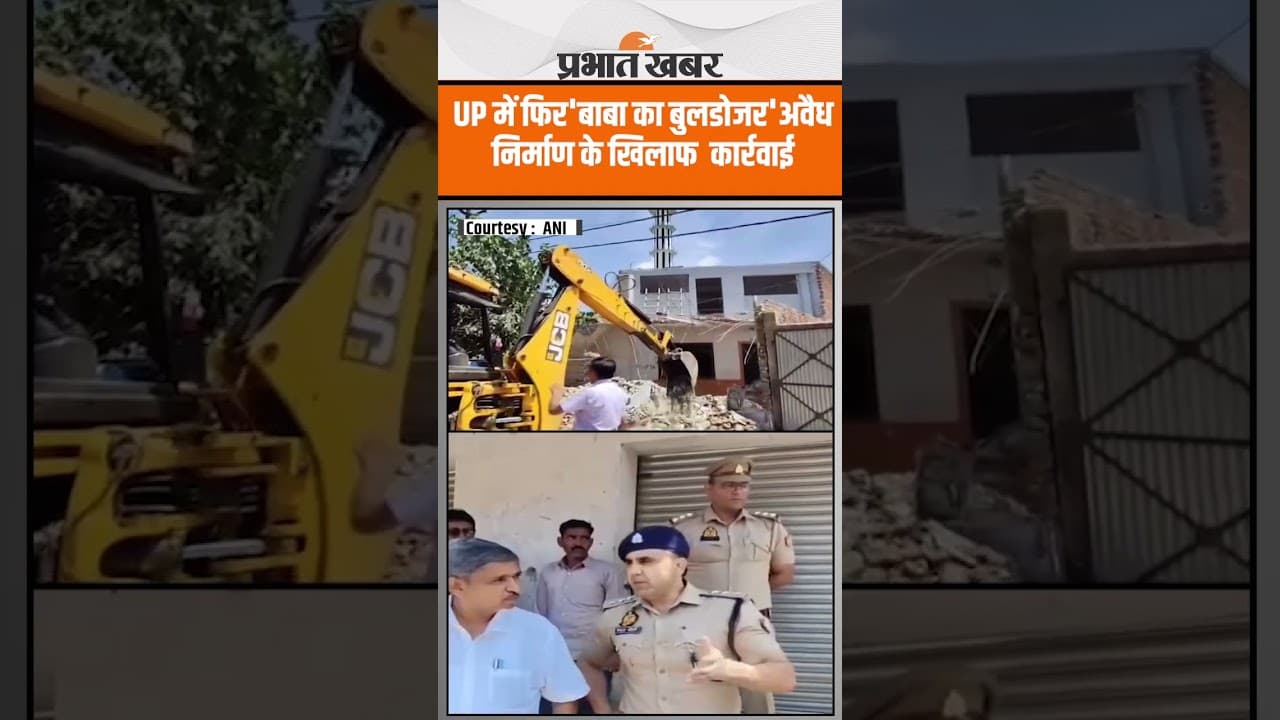 UP News : Sambhal के चंदौसी में अवैध निर्माण के खिलाफ जिला प्रशासन की बड़ी कार्रवाई | Anuj Chaudhary