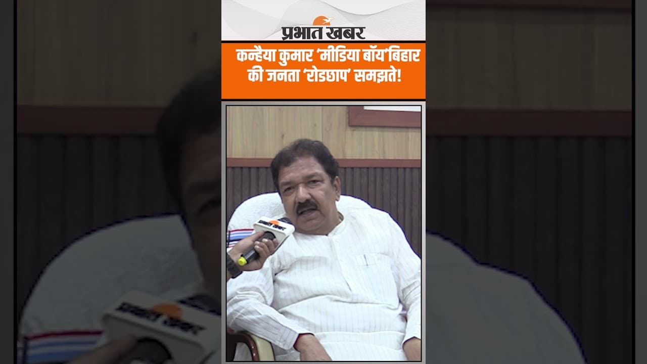 Kanhaiya Kumar पर भयंकर बरसे BJP अध्यक्ष Dilip Jaiswal, भयंकर बवाल..!