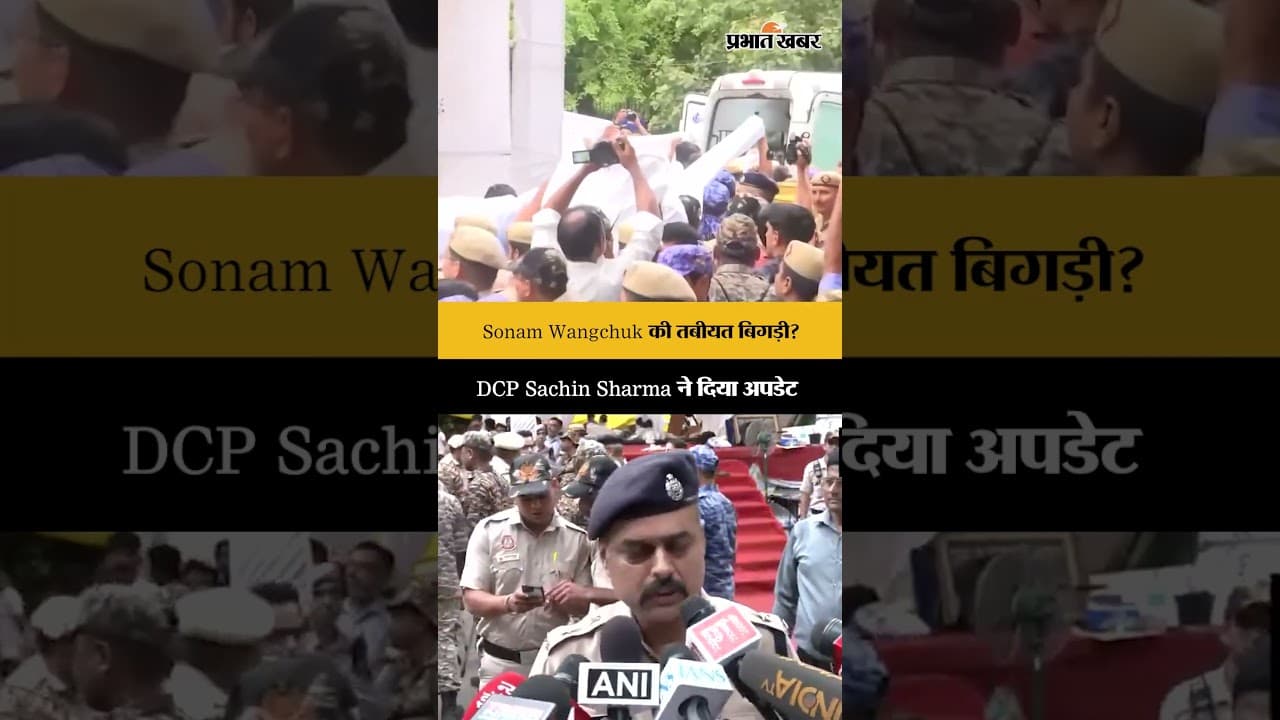 Sonam Wangchuk की तबीयत बिगड़ी? DCP Sachin Sharma ने दिया अपडेट