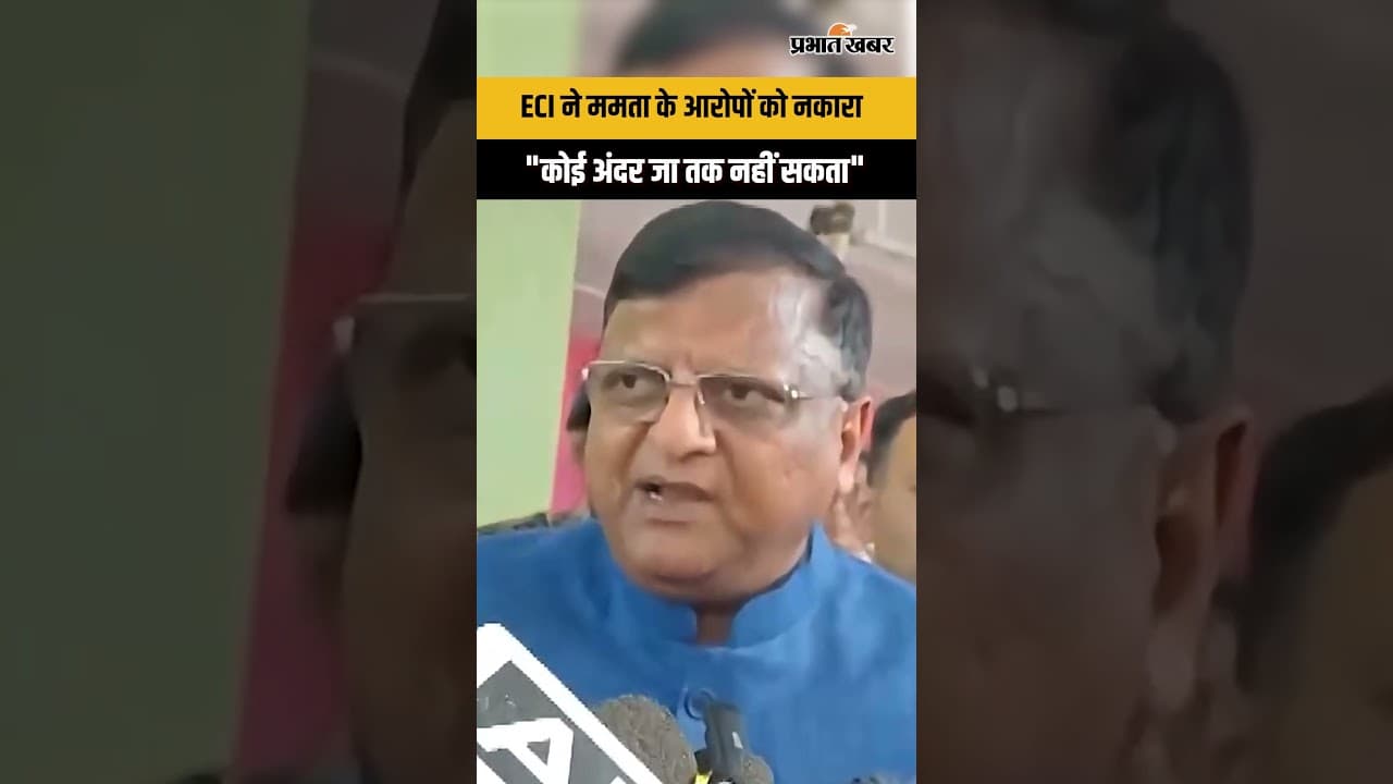 EVM Strong Room में गड़बड़ी पर Mamata के आरोपों को Manoj Agarwal ने किया खारिज