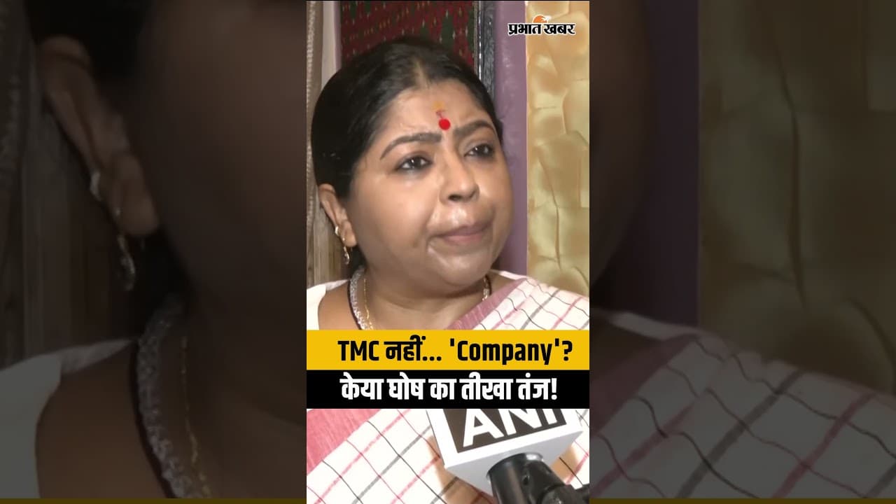 '15 साल बंगाल कैसे चला?' BJP ने TMC पर उठाए बड़े सवाल