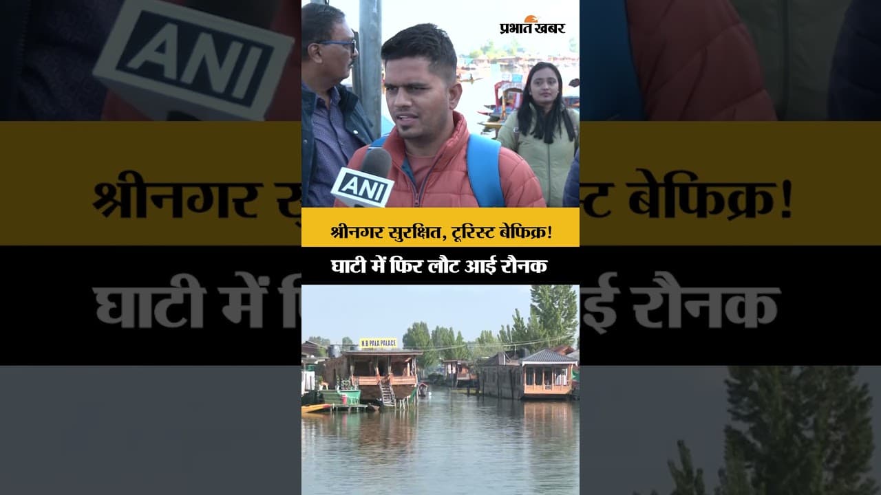 Pahalgam Terror Attack की बरसी पर Tourists ने क्या कहा ? Operation Sindoor | Jammu and Kashmir