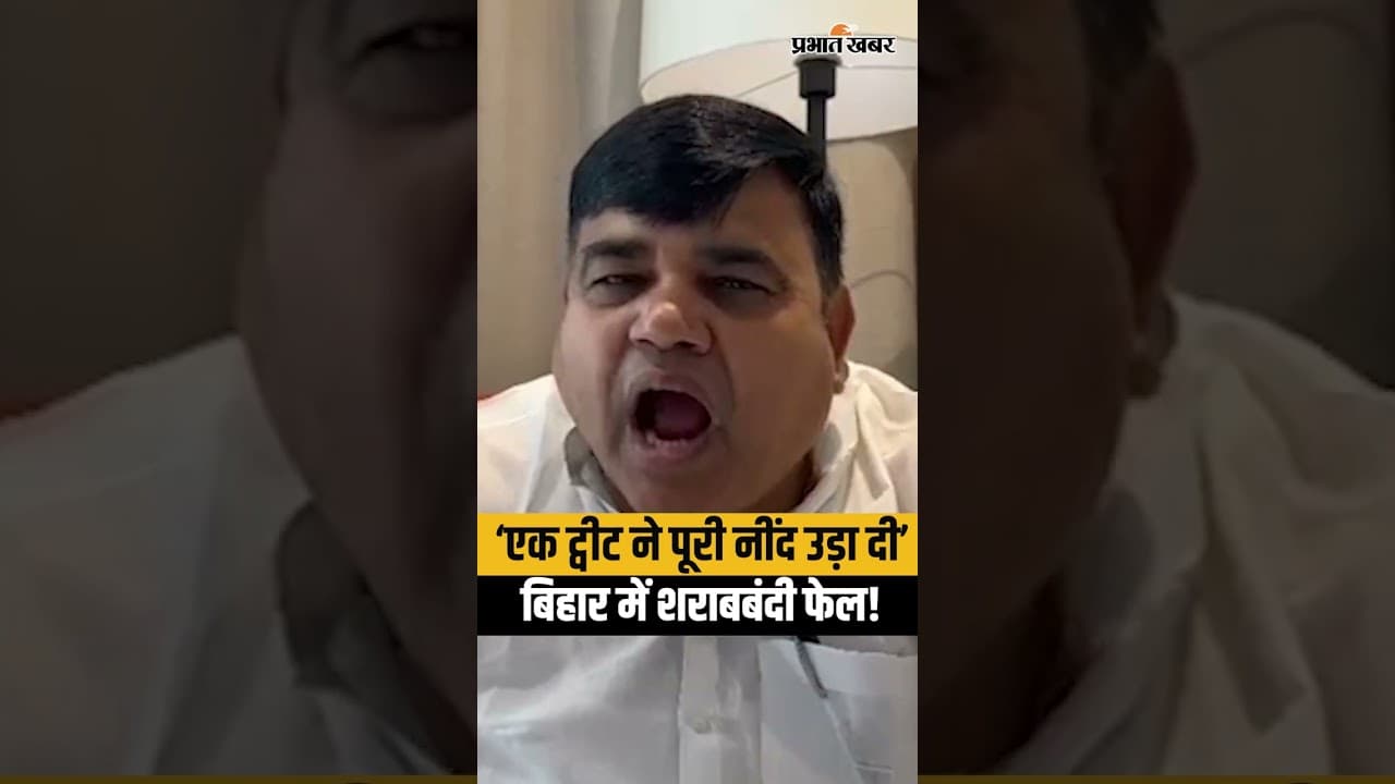 Bihar Liquor Banned: RJD के मुख्य प्रवक्ता Shakti Singh Yadav ने NDA सरकार को घेरा | Bihar News