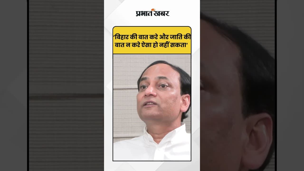 Bihar Election: जातिवाद, M-Y समीकरण और अपराध प्रमुख मुद्दे | Bihar Elections | Bihar Concerns |