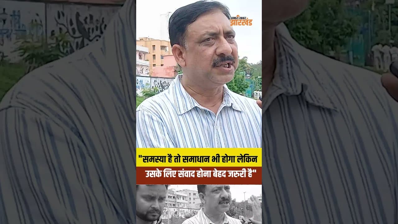 "समस्या है तो समाधान भी होगा लेकिन उसके लिए संवाद होना बेहद जरुरी है"