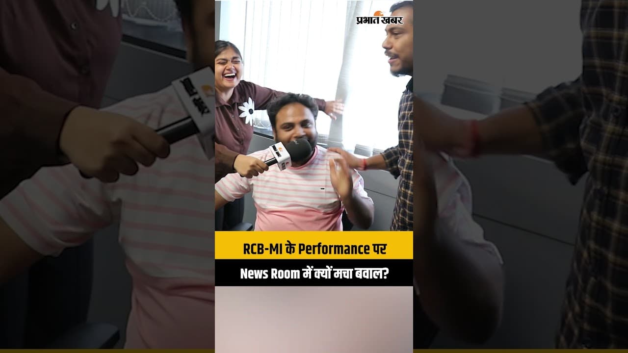 RCB-MI के Performance पर News Room में क्यों मचा बवाल?