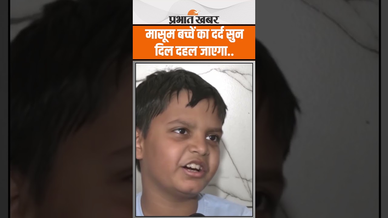 Pahalgam Terror Attack : मासूम बच्चें का दर्द सुन दिल दहल जाएगा, सब सच बता दिया..