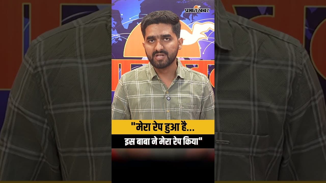 Mathura Viral Video : सड़क पर लड़की ने लगाया रेप का आरोप, Baba हिरासत में ?