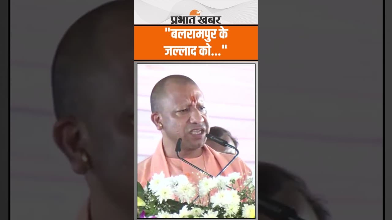 CM Yogi On Changur Baba: छांगुर बाबा पर भड़के मुख्यमंत्री Yogi Adityanath | Shorts | UP News