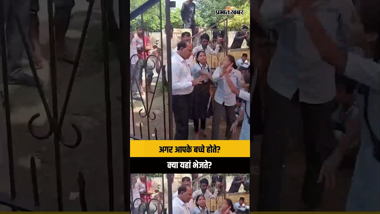 Alwar School Protest: 174 बच्चों का सवाल जर्जर स्कूल में कैसे पढ़ें? | Rajasthan News