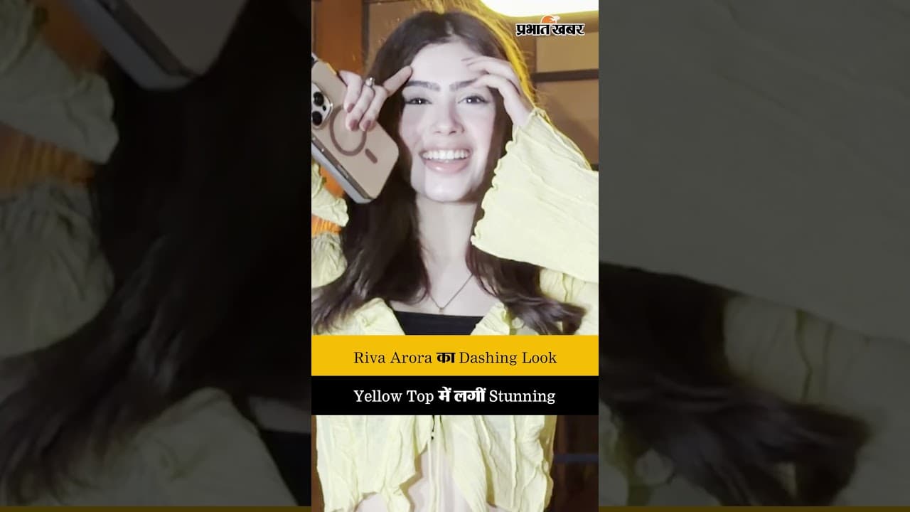 Riva Arora का Stunning Look, Yellow Top और Minimal Makeup में ढाया कहर