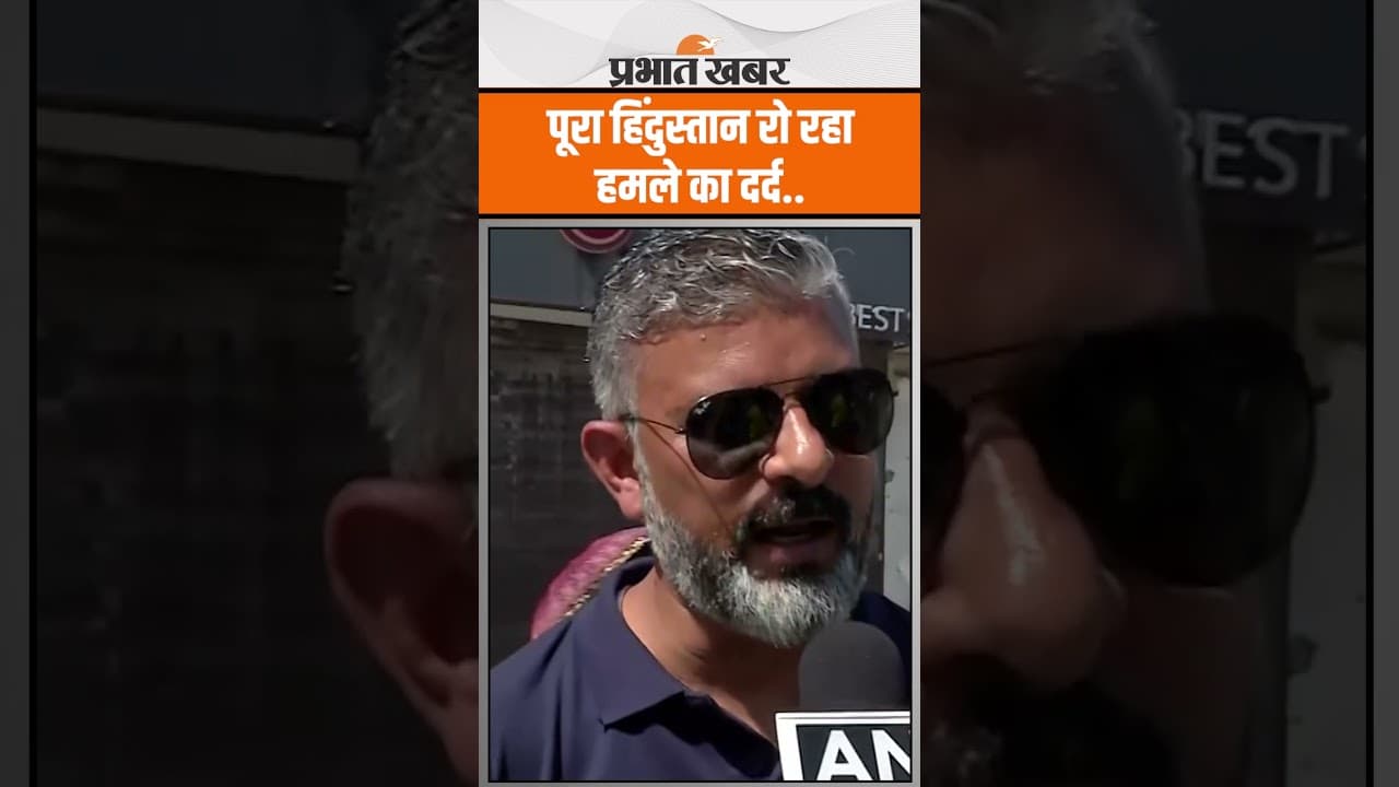 Pahalagam Terror Attack : कश्मीरी का दर्द आया सामने, PM Modi गुनहगारों को सजा दे