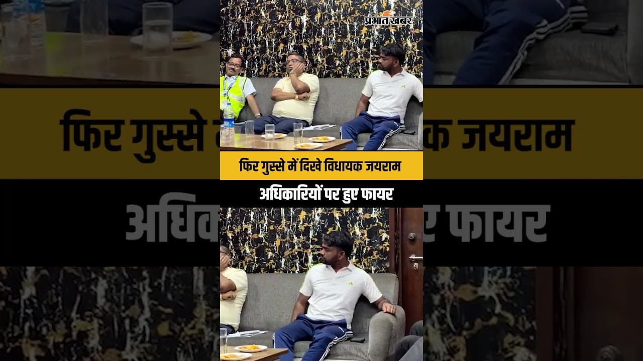 Bokaro: आंदोलनकारियों को मिला विधायक Jairam Mahato का साथ, इस बात पर बिफरे