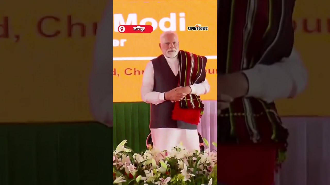 PM Modi ने मणिपुर को दी 7,300 करोड़ की विकास परियोजनाओं की सौगात | Shorts