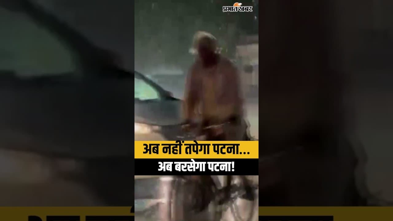 Weather Update : अब नहीं झुलसाएगी गर्मी… बदलने वाला है मौसम का मिजाज!