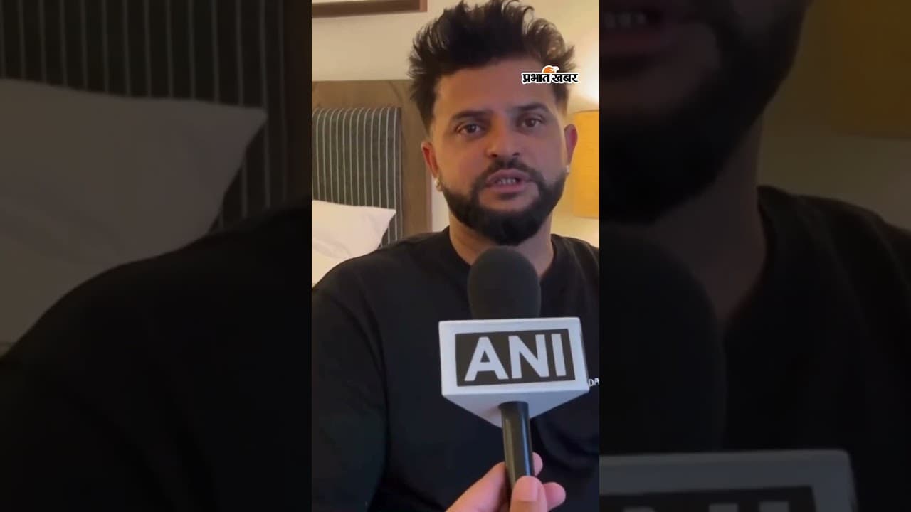 "Team India अच्छा खेलेगी, ऐसी मेरी उम्मीद है" - Suresh Raina ने जताया भरोसा | Shorts | Cricket