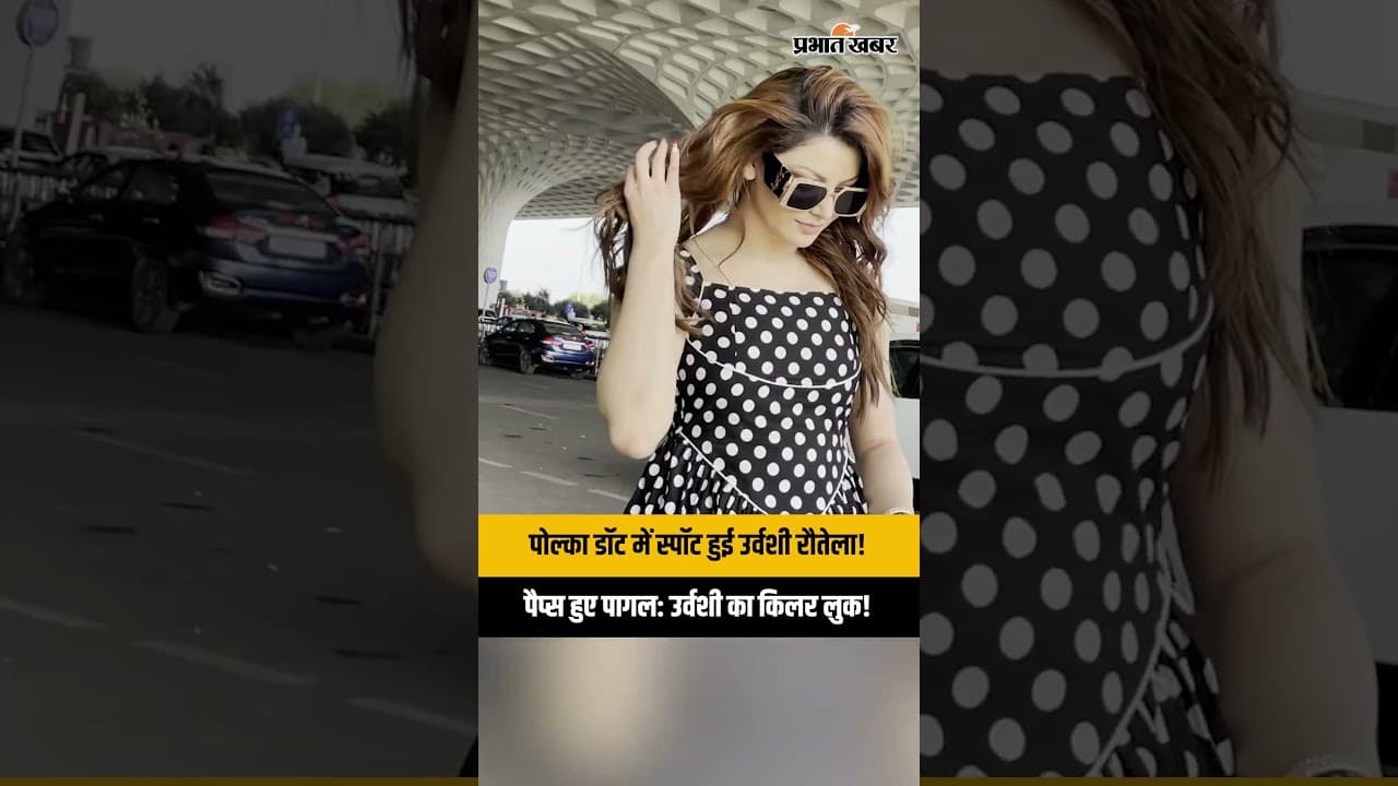 Polka Dot में Spot हुई Urvashi Rautela | Paps Reaction Viral | Mumbai Airport Today