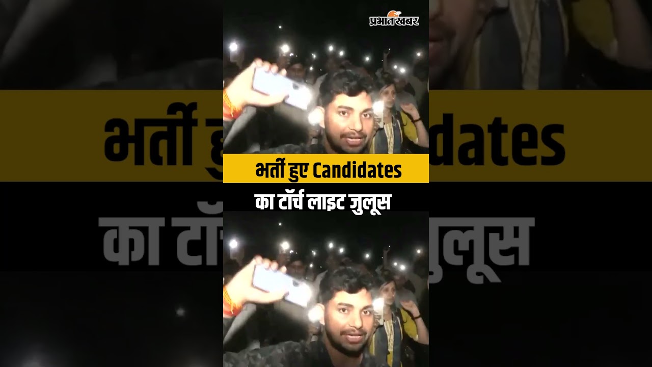 JSSC-CGL रद्द होने पर Ranchi में टॉर्च लाइट जुलूस, भर्ती हुए Candidates ने मांगा न्याय