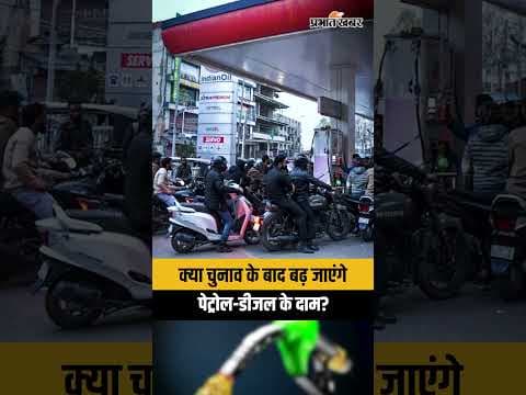 पेट्रोल-डीजल के दाम बढ़ने का सच: क्या वाकई आपकी जेब कटेगी?
