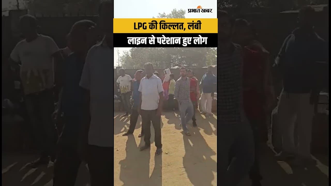 Jharkhand के खूंटी में लंबी लाइन लगाकर LPG सिलेंडर लेने को आम लोग हुए मजबूर,