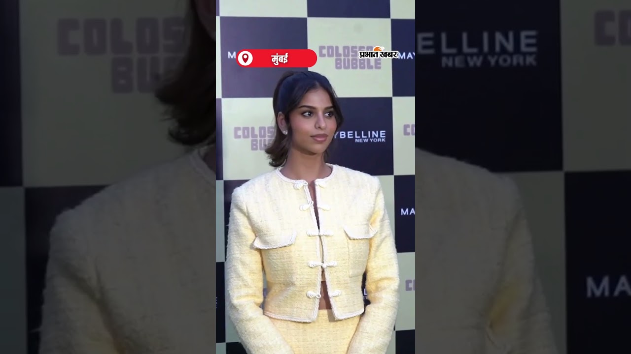 Suhana Khan का Glamorous अंदाज, दिया शानदार Pose | Shorts | Star Kid | Bollywood