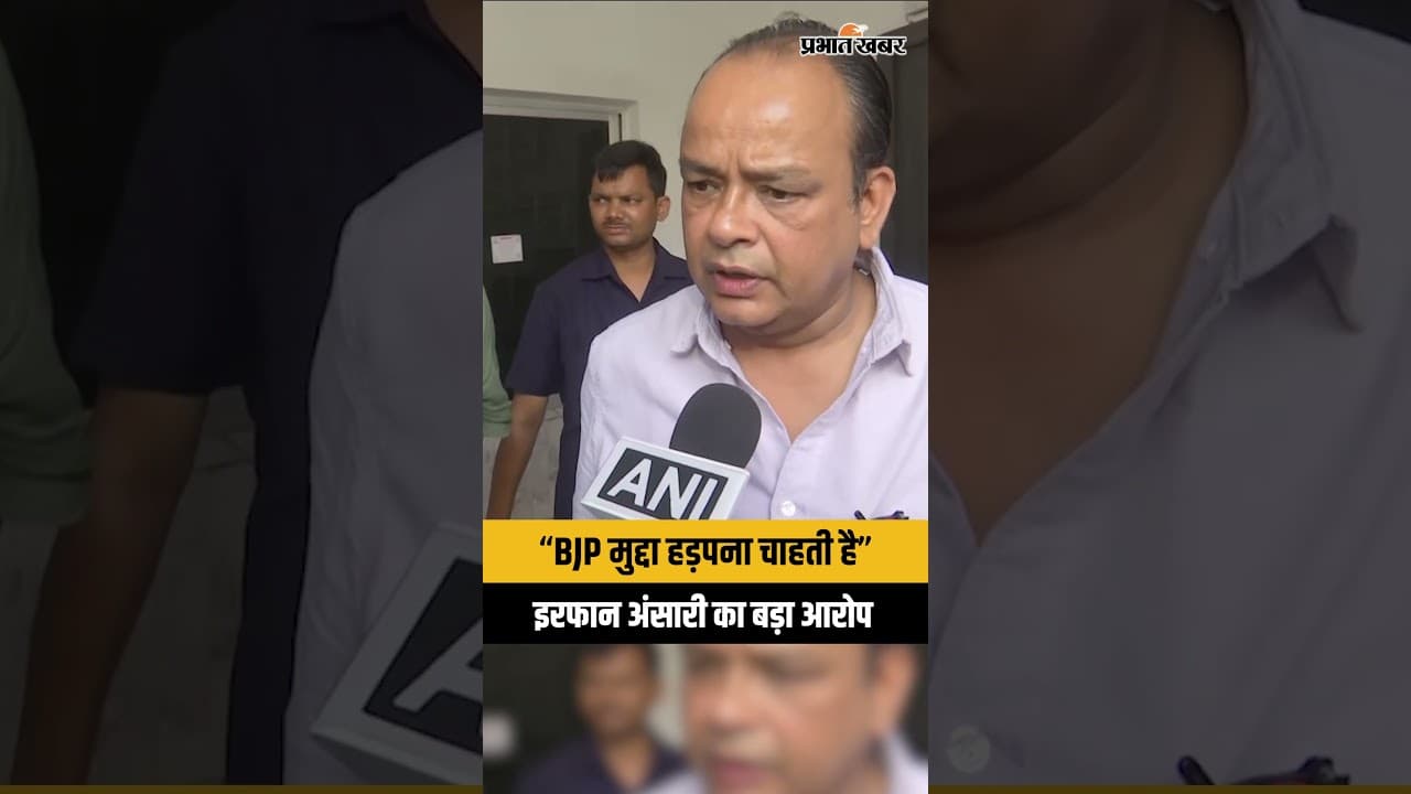 JPSC-JSSC Protest: छात्रों के समर्थन में उतरे इरफान अंसारी, बोले- ‘हम छात्रों के साथ हैं’