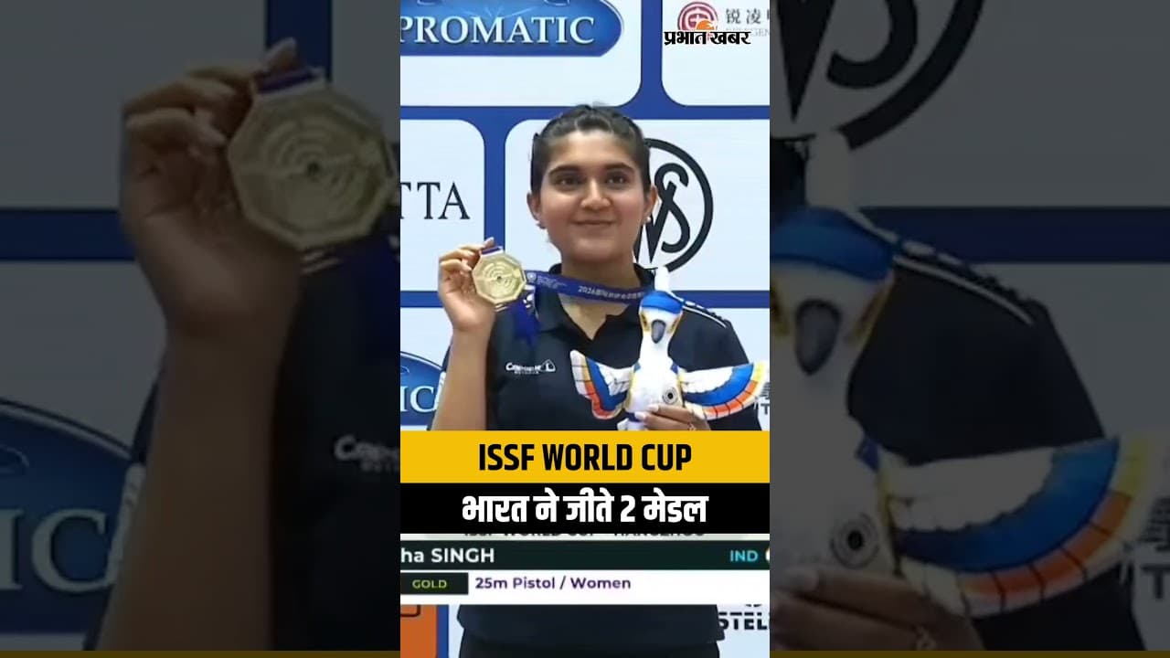 ISSF World Cup 2026: Esha Singh ने जीता Gold, Manu Bhaker ने जीता Bronze | भारत का डबल धमाका