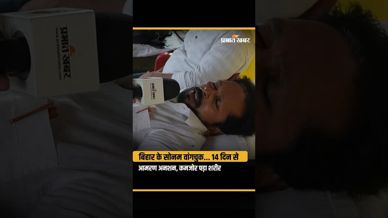 Jharkhand Protest के बाद अब Patna में छात्रों का आंदोलन, अनशन पर छात्र । BPSC