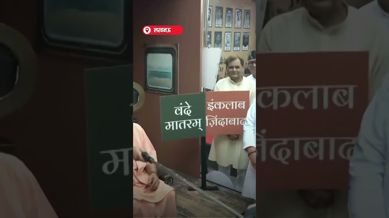 Kakori Mahotsav में CM योगी का Selfie Moment | Shorts | Kakori Mahotsav | Selfie Moment | CM Yogi