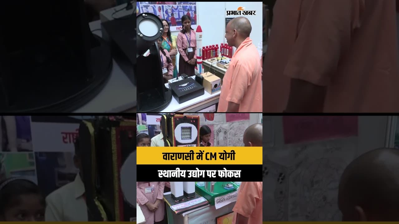 Yogi Adityanath Varanasi: Trade Centre पहुंचे योगी, कारीगरों का बढ़ाया हौसला