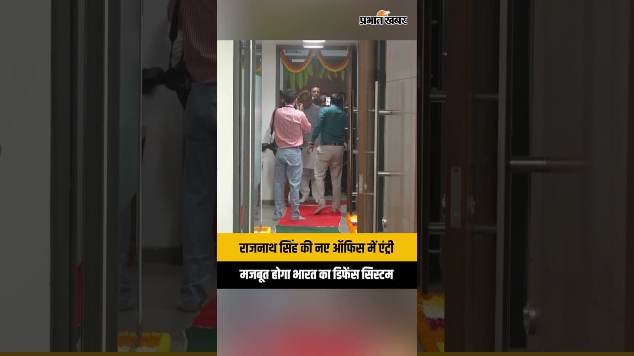 Rajnath Singh का नया Office कैसा है? अब Hi-Tech हुआ Defence Ministry