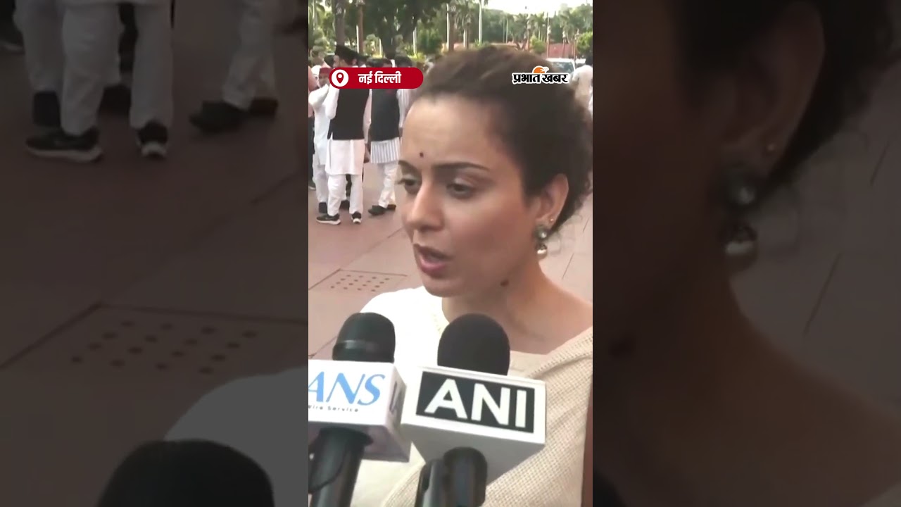 Kangana Ranaut का आया बयान, संसद में विपक्ष ने फाड़ी बिल की कॉपी | Shorts