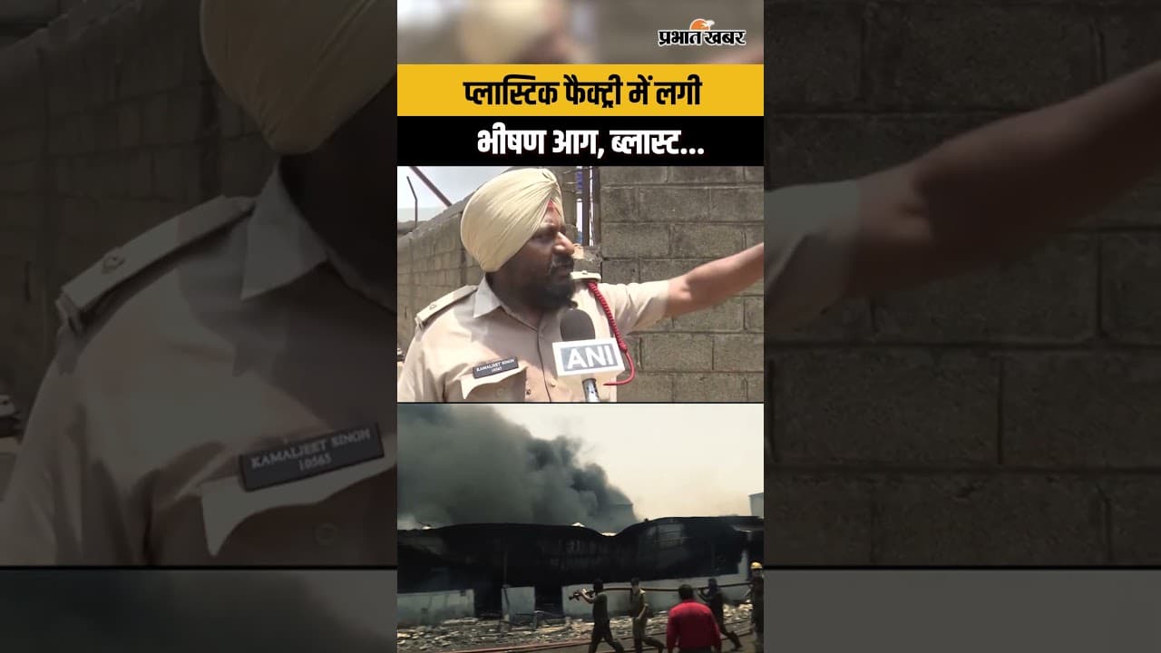 Raipur News : रायपुर के प्लास्टिक फैक्ट्री में आग लगने से मचा हड़कंप