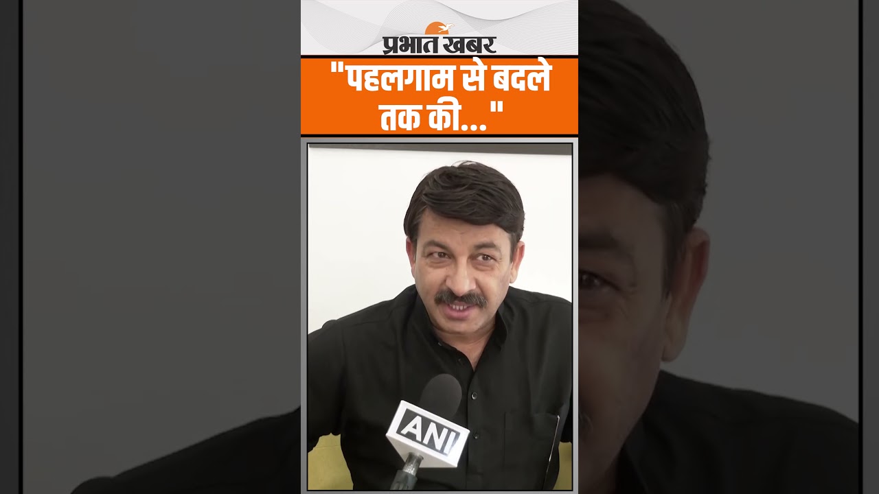 Indian Army को BJP MP Manoj Tiwari का सलाम | Opration Sindoor | Shorts | Hindia news