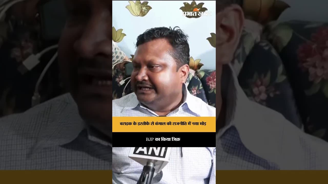 जनता ने BJP को दिया था समर्थन: प्रकाश चिक बराइक ने राज्यसभा से दिया इस्तीफा