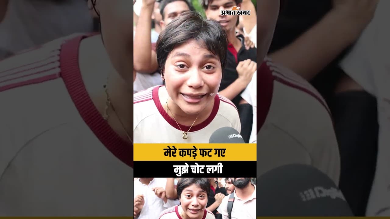 मेरे कपड़े फट गए, मुझे चोट लगी’ - प्रदर्शन के बीच छात्रा का दर्दनाक दावा, VIDEO वायरल