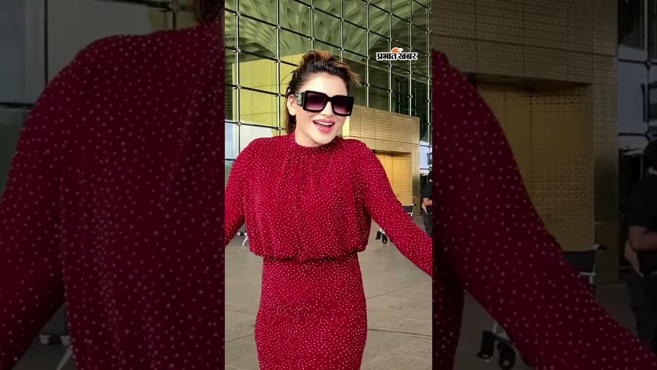 Mumbai Airport पर Glamours अंदाज में स्पॉट हुईं Urvashi Rautela | Shorts | Bollywood | Entertainment