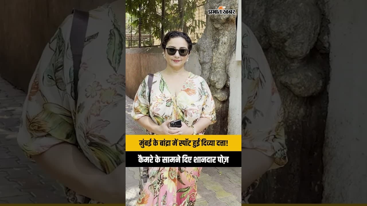 बांद्रा में स्पॉट हुईं बॉलीवुड एक्ट्रेस Divya Dutta, पैपराजी के सामने बिखेरा जलवा