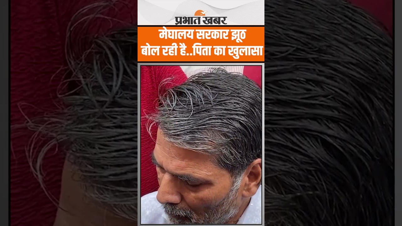 Indore Couple Case में पिता का बड़ा खुलासा,क्या Sonal ने Killers को दिए पैसे?