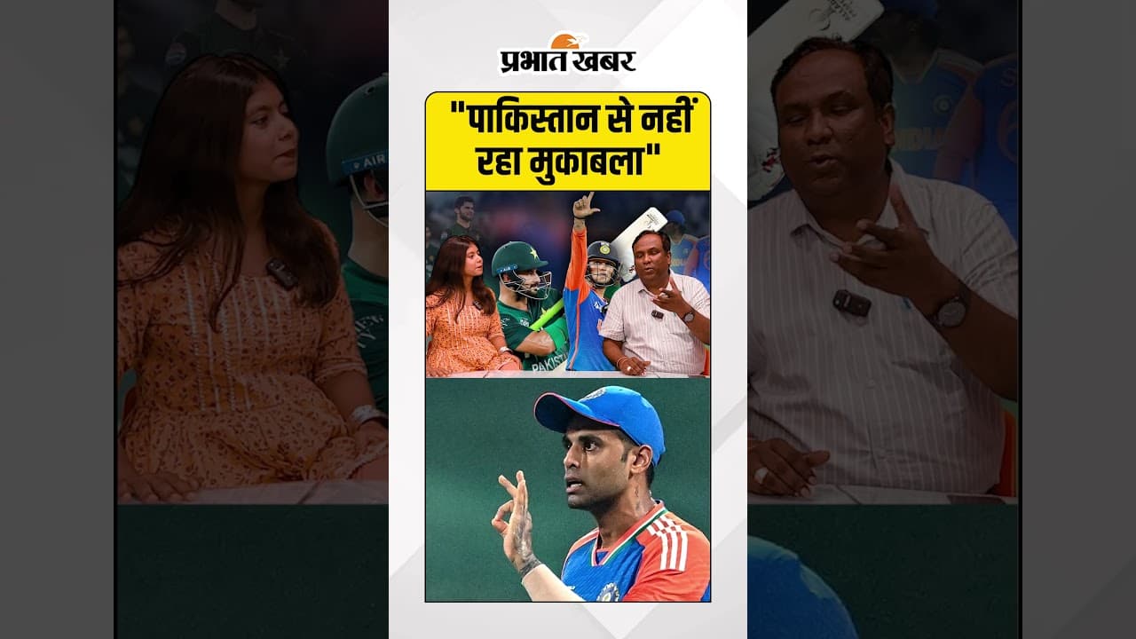 Asia Cup 2025 : Pakistan को चटाई धूल, लेकिन नहीं आ रहा पहले जैसा रोमांच